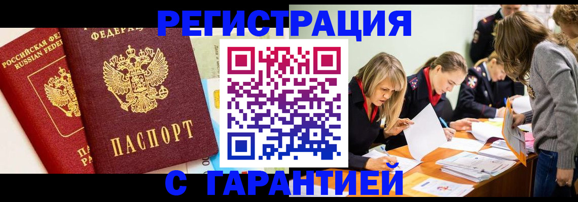 временная регистрация в Нязепетровске