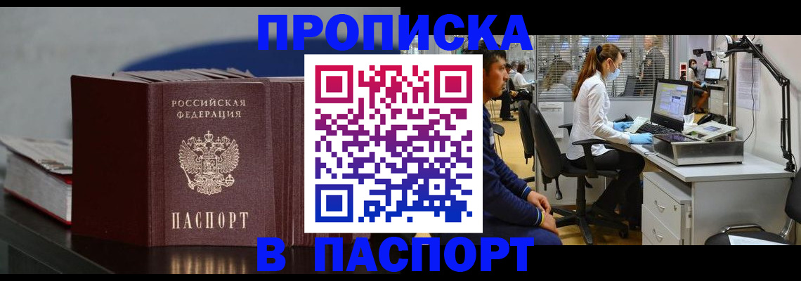 миграционный учет в Нязепетровске