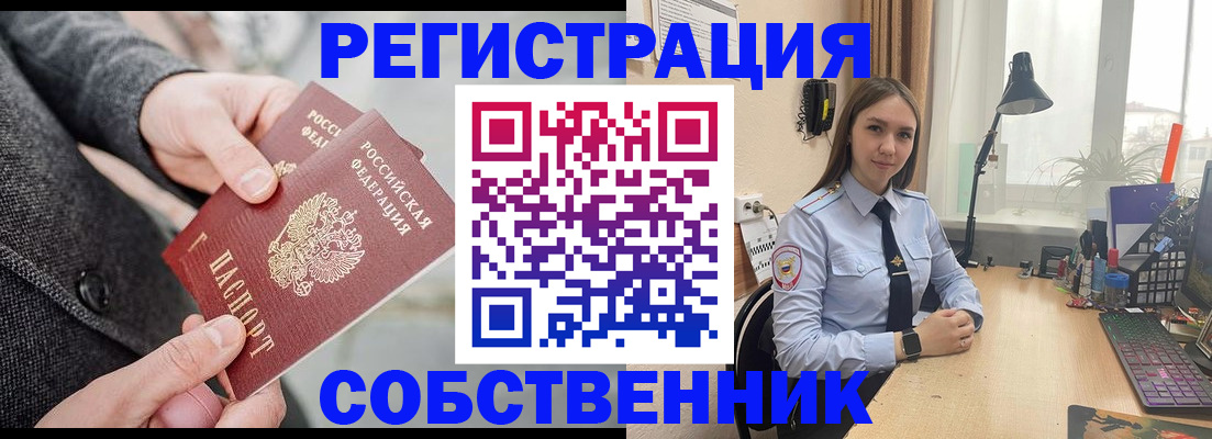 временная регистрация для школы в Нязепетровске