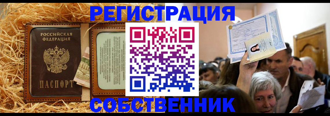 прописка гарантия в Нязепетровске