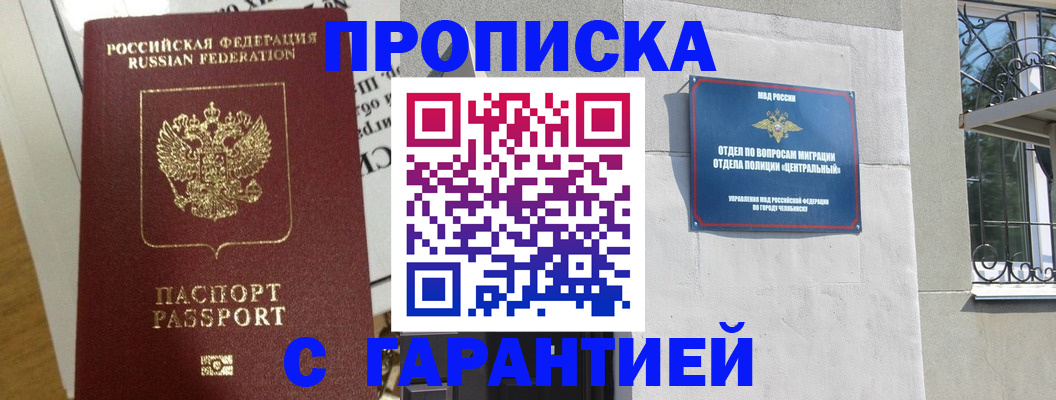 прописка для кредита в Нязепетровске