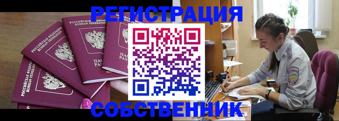 купить прописку в Нязепетровске